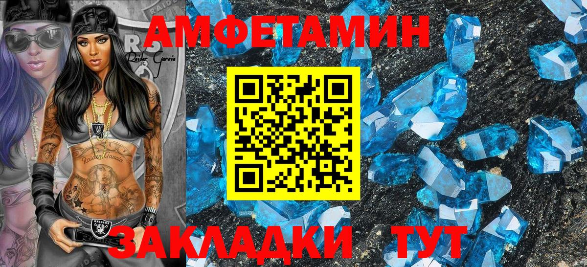Amphetamine  Амфетамин  Балашиха  Вход с VPN  АМФЕТАМИН Розовый 