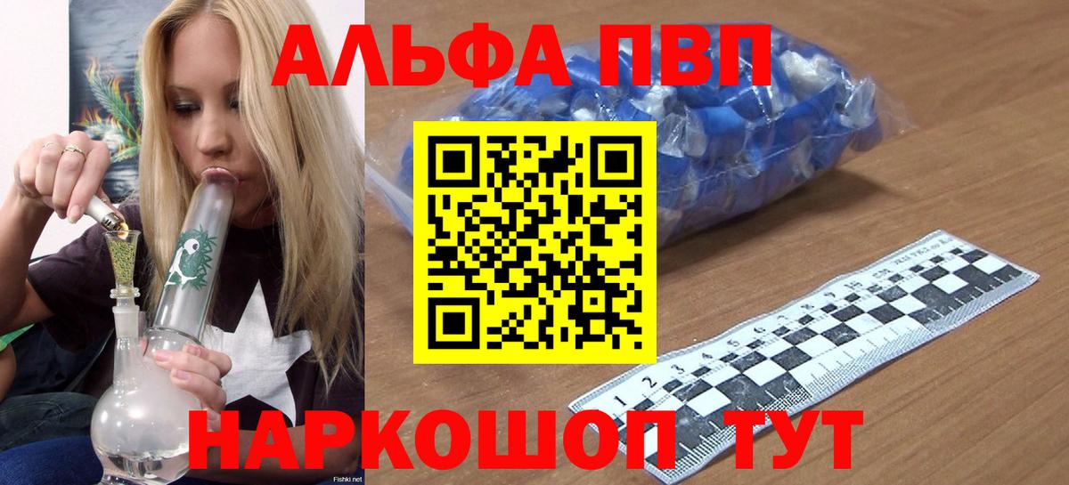 А ПВП Crystall  А ПВП Crystall  магазин    Вход с VPN  Балашиха  A PVP мука 