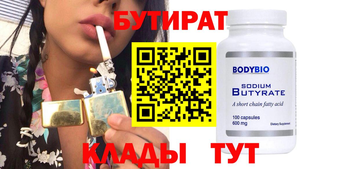 Балашиха  БУТИРАТ  Вход с VPN  Бутират буратино 