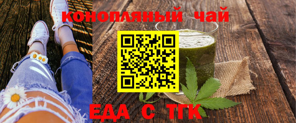 Балашиха  Cannafood конопля  Вход с VPN 