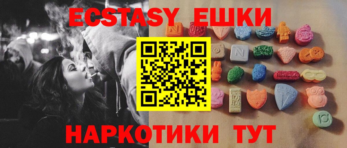 Балашиха  Ecstasy  Ecstasy бентли  Вход с VPN  ЭКСТАЗИ 280 MDMA 