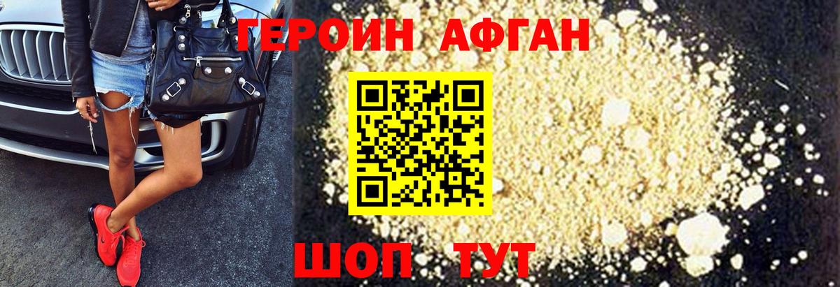Героин  Вход с VPN  Балашиха  Героин гречка 