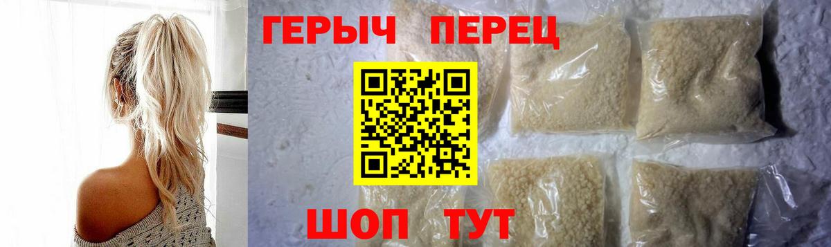 ГЕРОИН гречка Балашиха