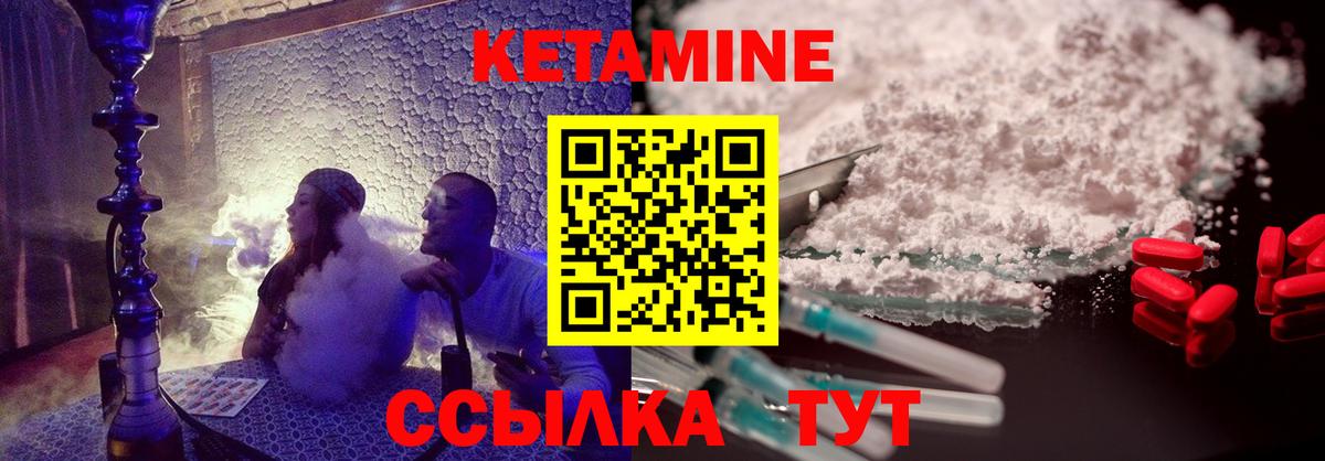 Кетамин ketamine  Вход с VPN  Балашиха  Кетамин ketamine 