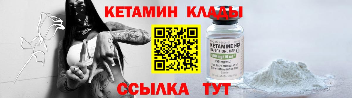 Кетамин VHQ Балашиха