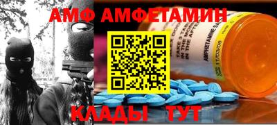 амфетамин Чапаевск