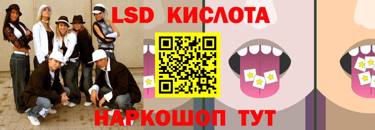 ЛСД экстази кислота Балашиха