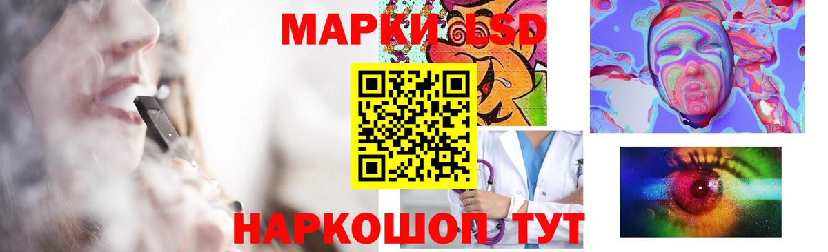 Лсд 25 Балашиха