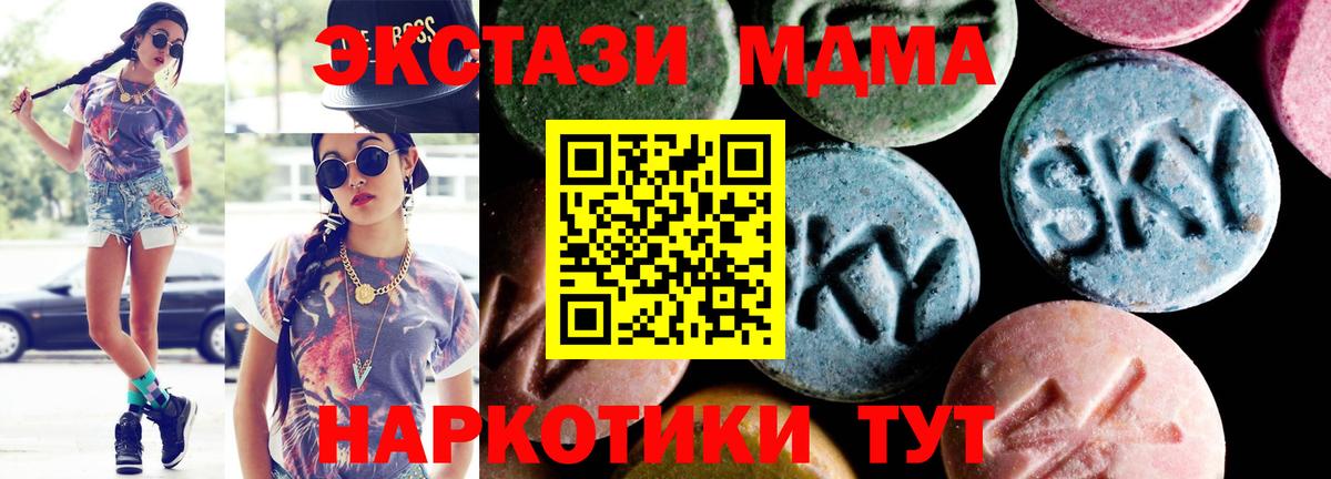 МДМА Molly  МДМА Molly  Вход с VPN  Балашиха 