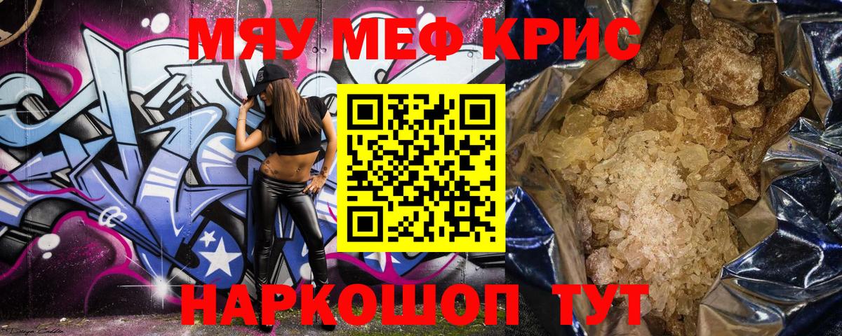 Меф VHQ  Мефедрон  Вход с VPN  где можно купить наркотик  Мефедрон мяу мяу  Мефедрон  Балашиха 
