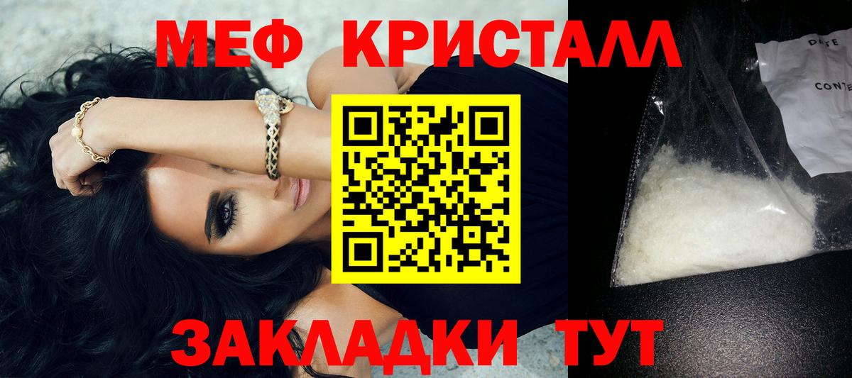 Меф мука Балашиха