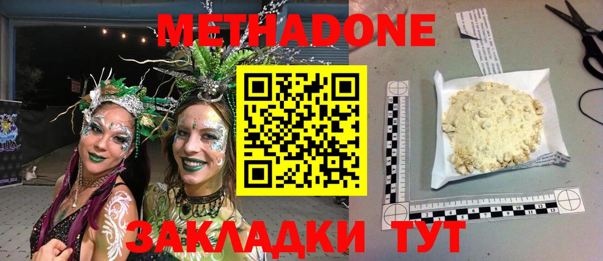 Балашиха  Метадон мёд  Метадон VHQ  блэк спрут онион  Вход с VPN 