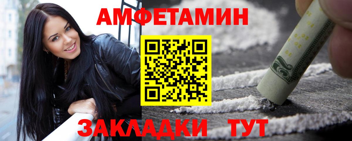 МЕТАМФЕТАМИН винт Балашиха