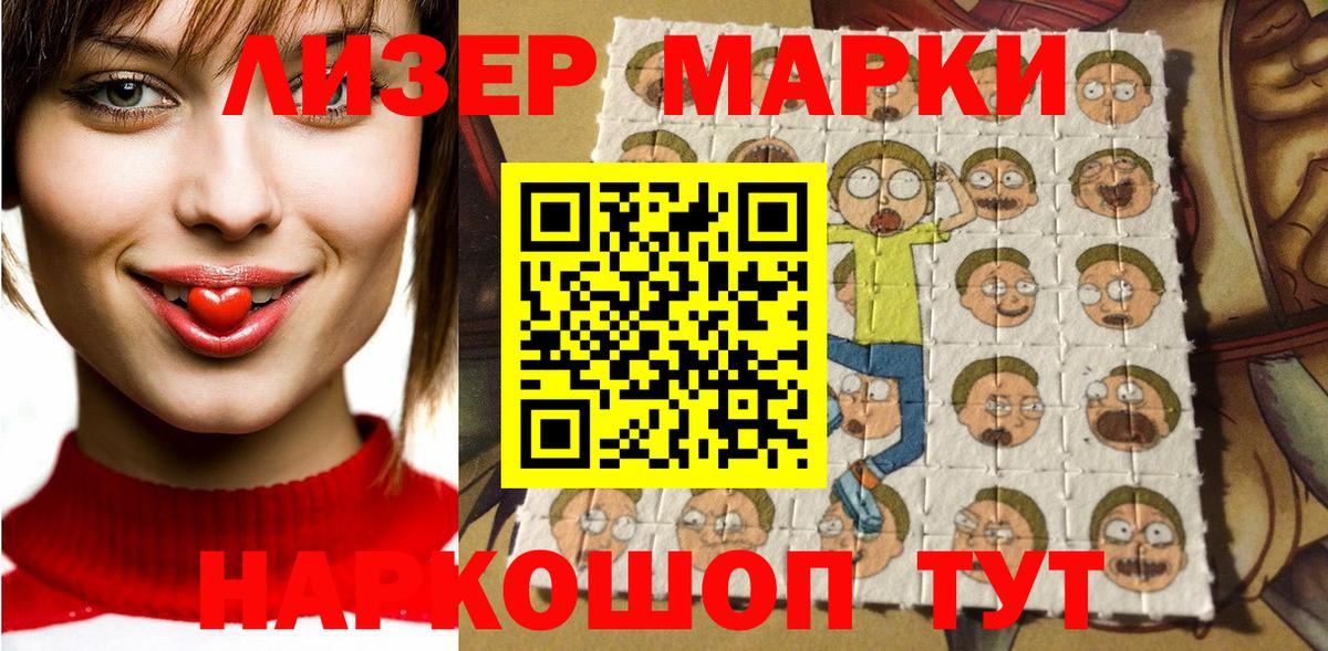Марки N-bome  Марки 25I-NBOMe 1,5мг  продажа наркотиков  Балашиха  Марки 25I-NBOMe 1,5мг  Вход с VPN 