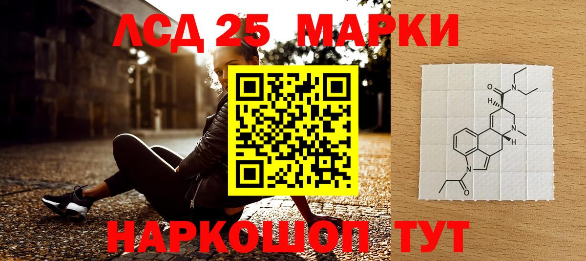 Марки NBOMe 1,5мг Балашиха