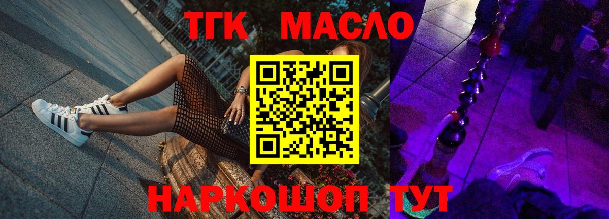 ТГК вейп Балашиха