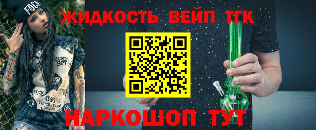 Балашиха  Дистиллят ТГК Wax  что такое   Вход с VPN  ТГК Wax 