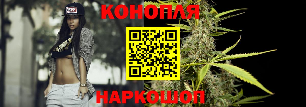 Марихуана марихуана  Бошки марихуана план  Вход с VPN  Балашиха 